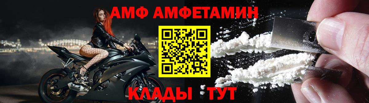 Славгород  Амфетамин  Вход с VPN  Амфетамин 97% 