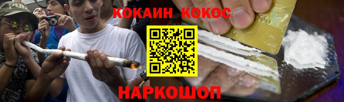 Cocaine  Cocaine VHQ  Славгород  Вход с VPN  Cocaine 97% 