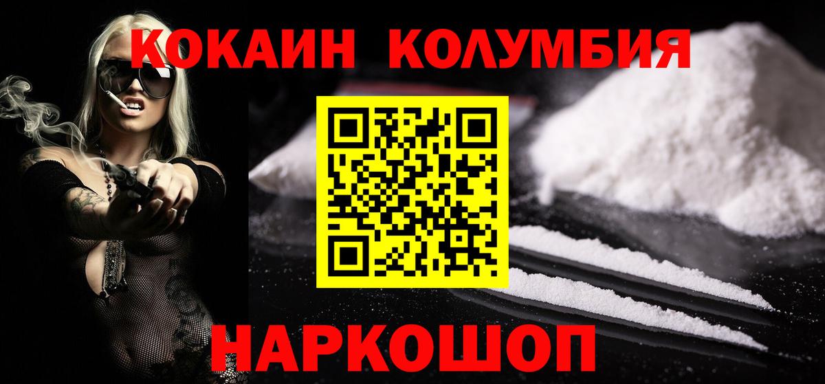 Кокаин FishScale Славгород