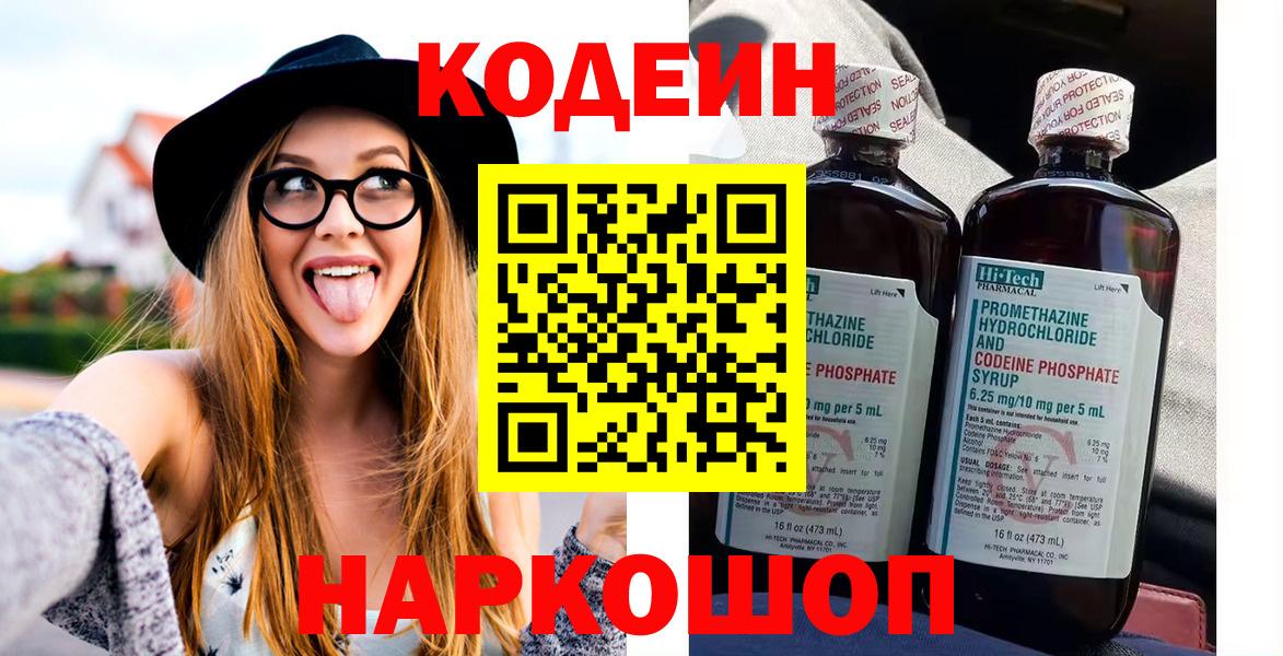 Alpha-PVP СОЛЬ кристаллы  MDMA  МАРИХУАНА  ЭКСТАЗИ  Лсд 25  ГАШИШ  Славгород  Мефедрон кристаллы  NBOMe  Вход с VPN 