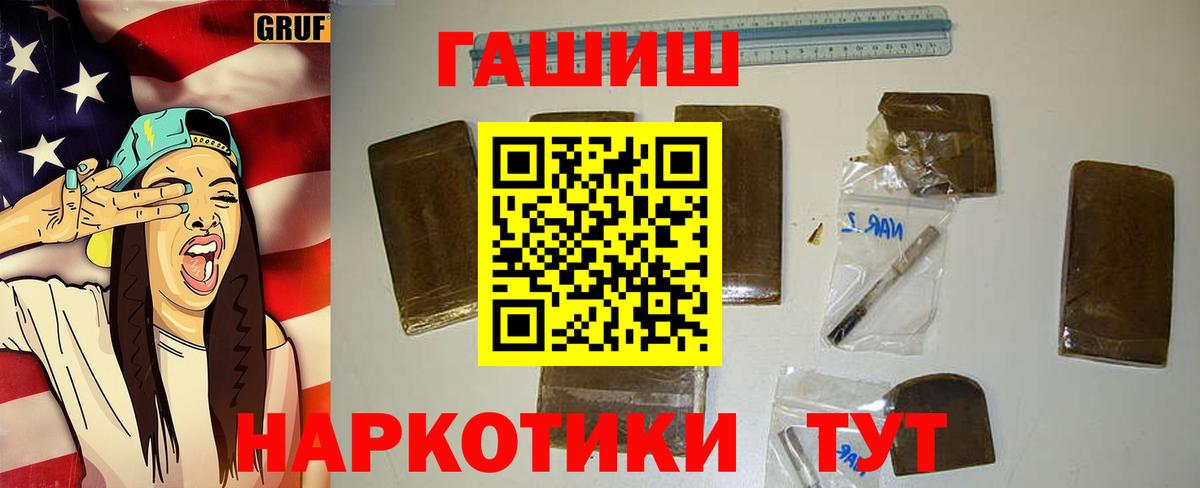 ГАШИШ индика сатива Славгород