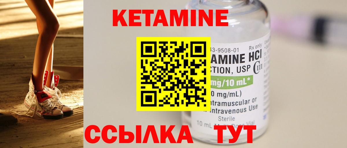 Славгород  КЕТАМИН ketamine  Вход с VPN 