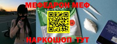 мяу мяу мука Мариинск