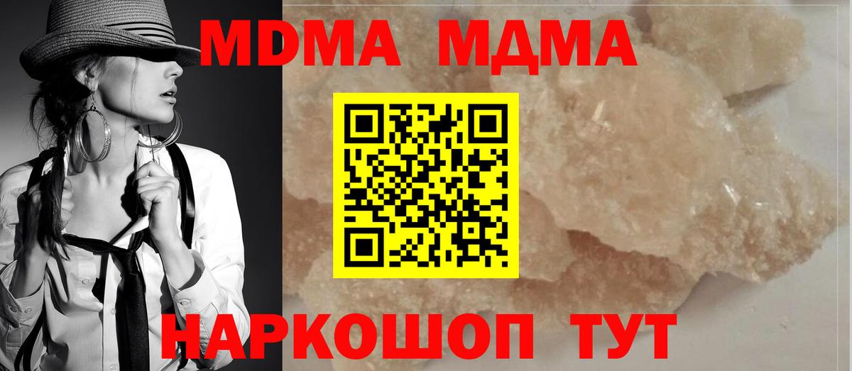 Славгород  МДМА кристаллы  Вход с VPN  MDMA  МДМА кристаллы 