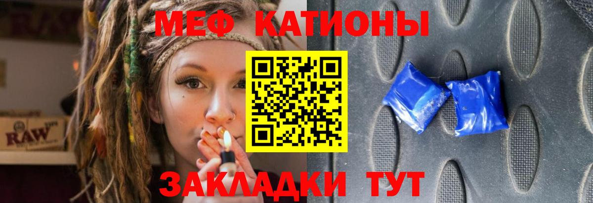 Меф  Мефедрон VHQ  ссылка на мегу онион  Вход с VPN  МЯУ-МЯУ кристаллы  Славгород 