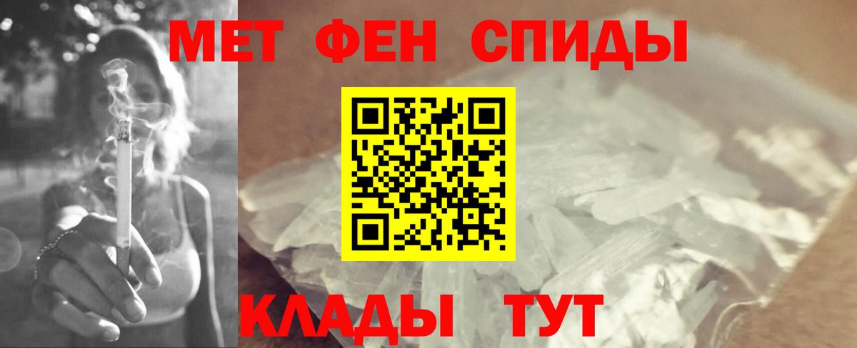 Славгород  Метамфетамин витя  Вход с VPN 