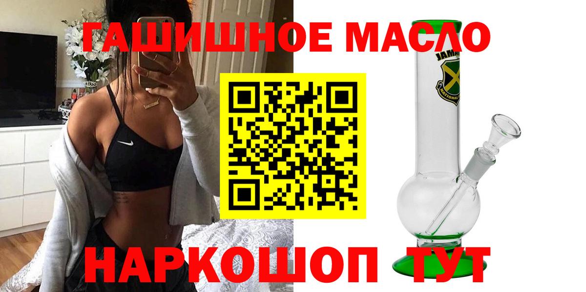 Дистиллят ТГК вейп с тгк Славгород
